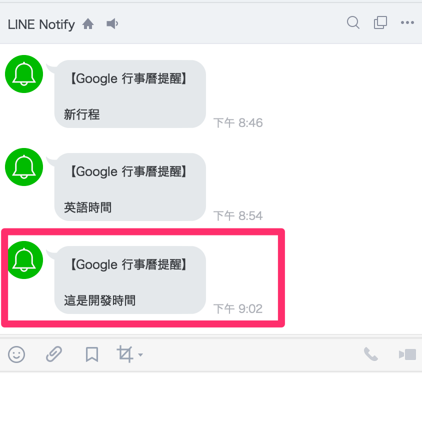 Google 行事曆的行程用line Notify 通知 噗噗 故我在